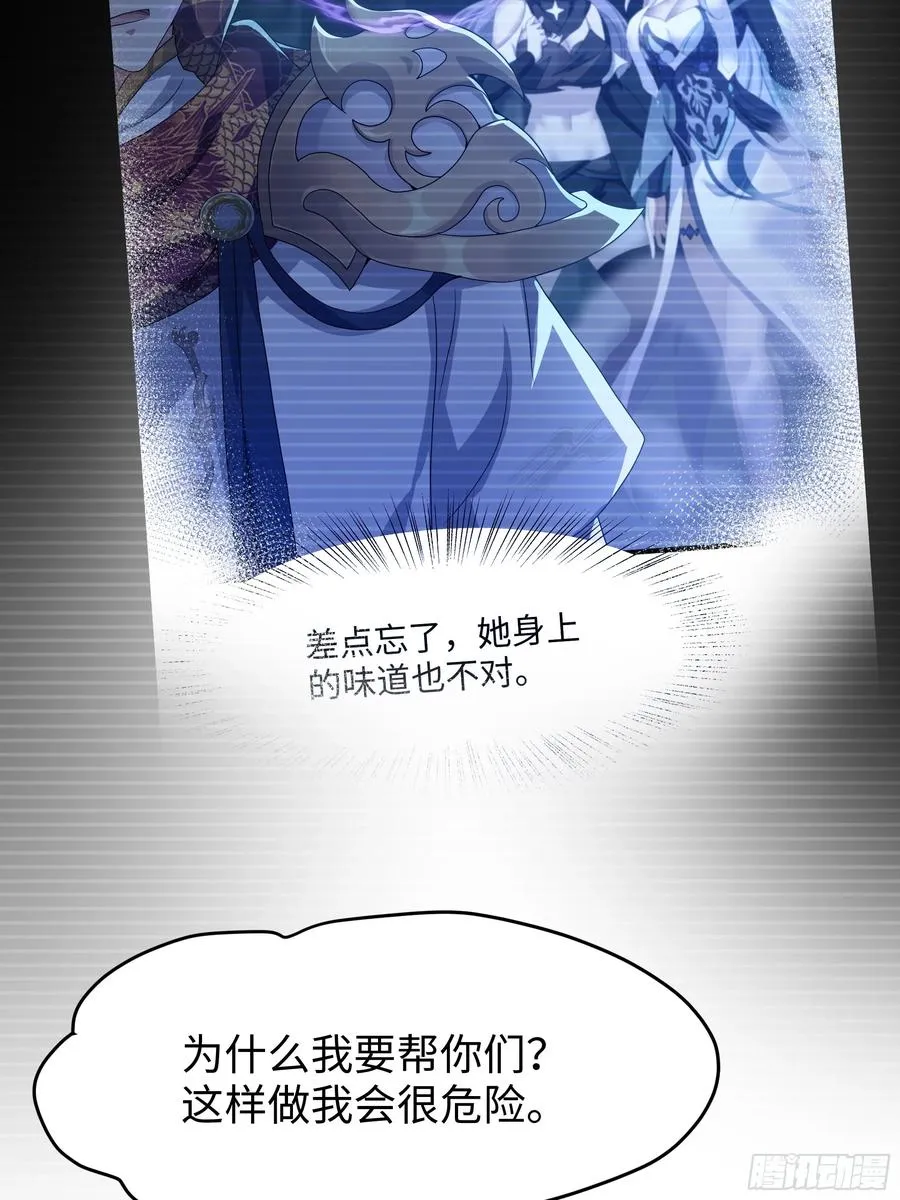 62 支付定金的另类方式 第33页