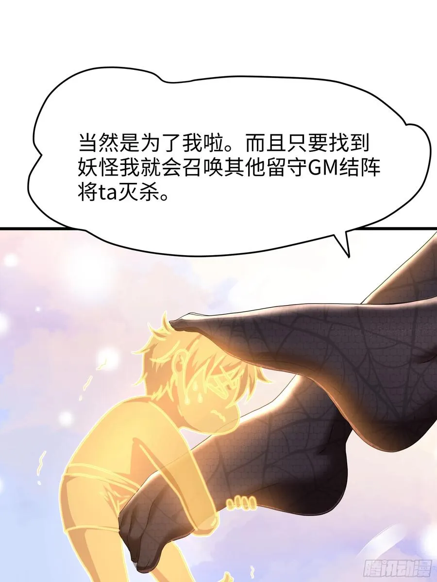 62 支付定金的另类方式 第35页