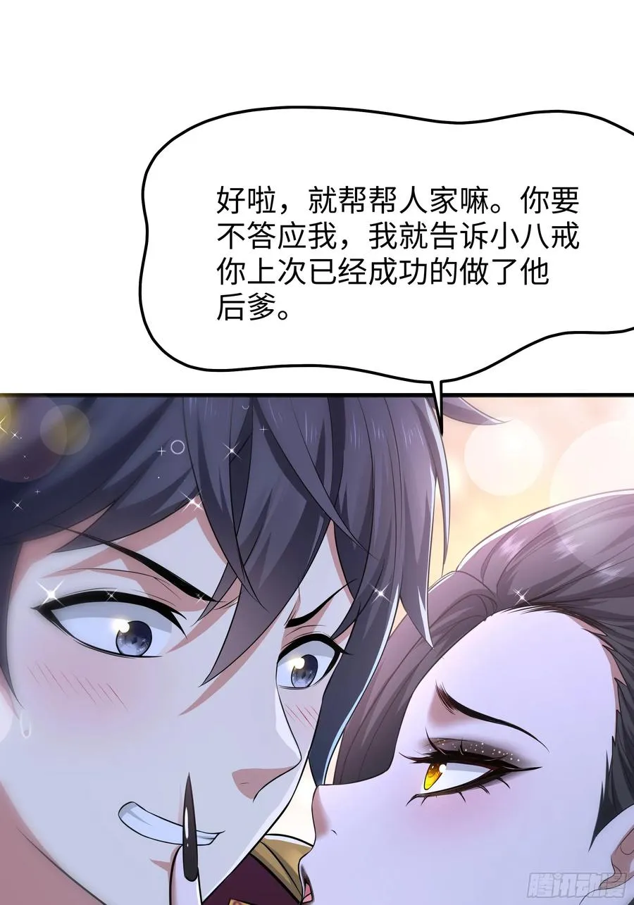 62 支付定金的另类方式 第45页