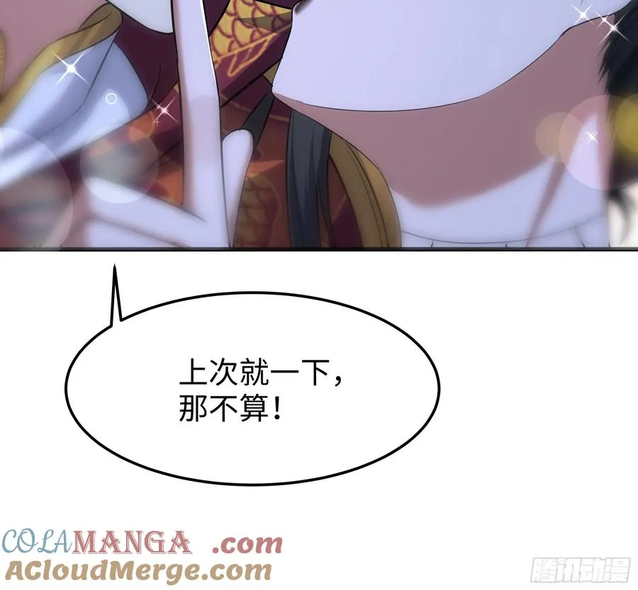 62 支付定金的另类方式 第46页