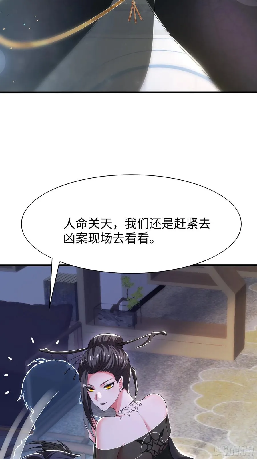 62 支付定金的另类方式 第48页