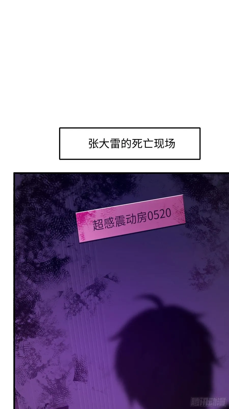 62 支付定金的另类方式 第51页