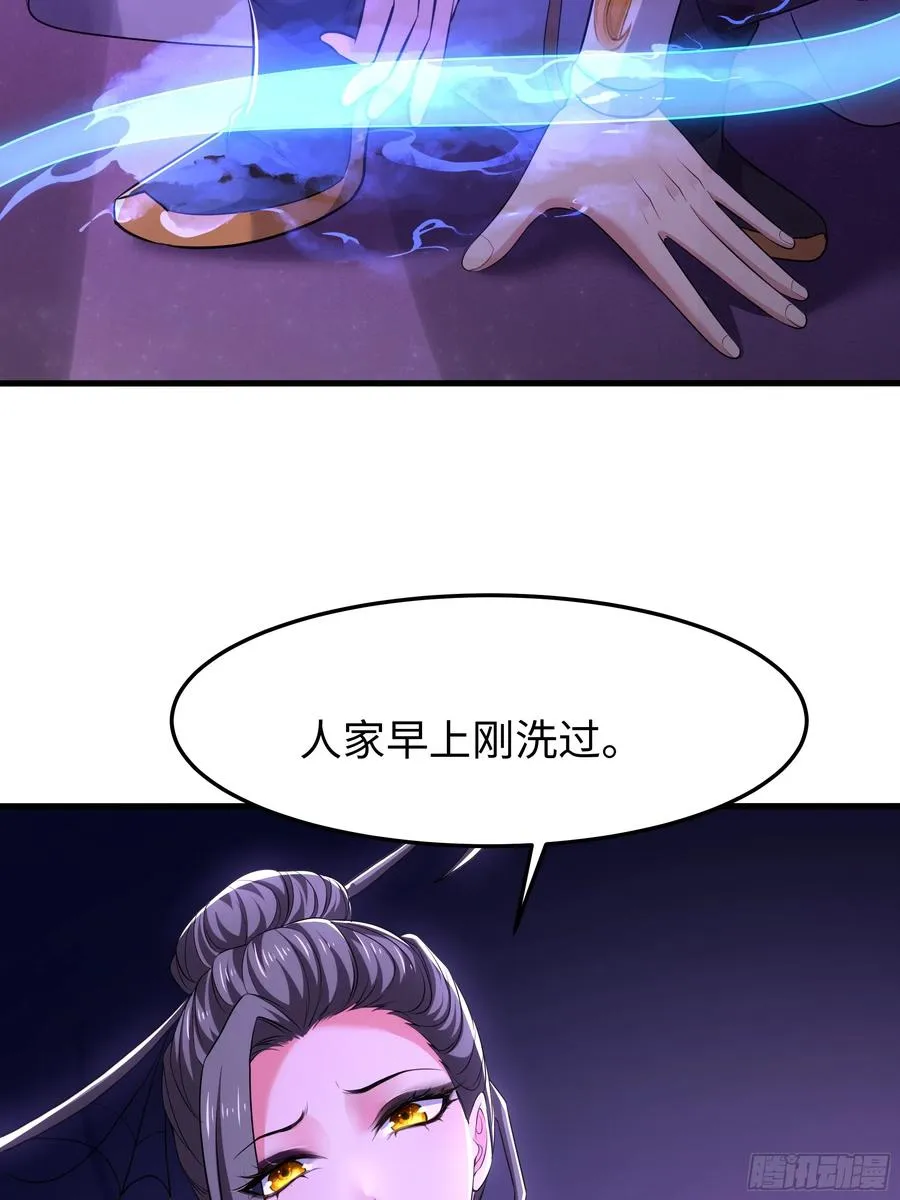 62 支付定金的另类方式 第63页