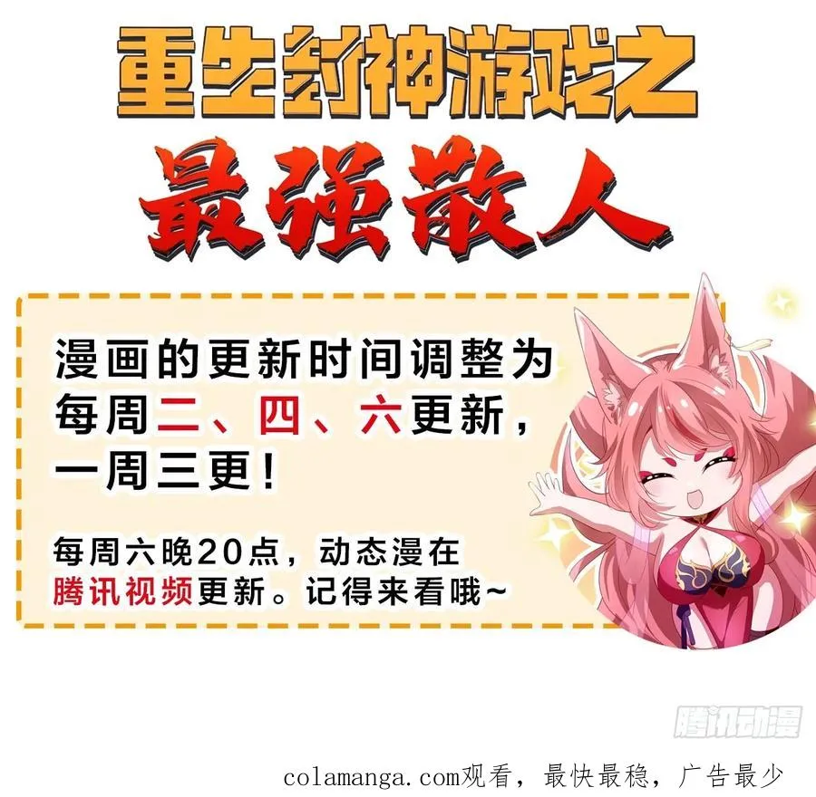 62 支付定金的另类方式 第69页