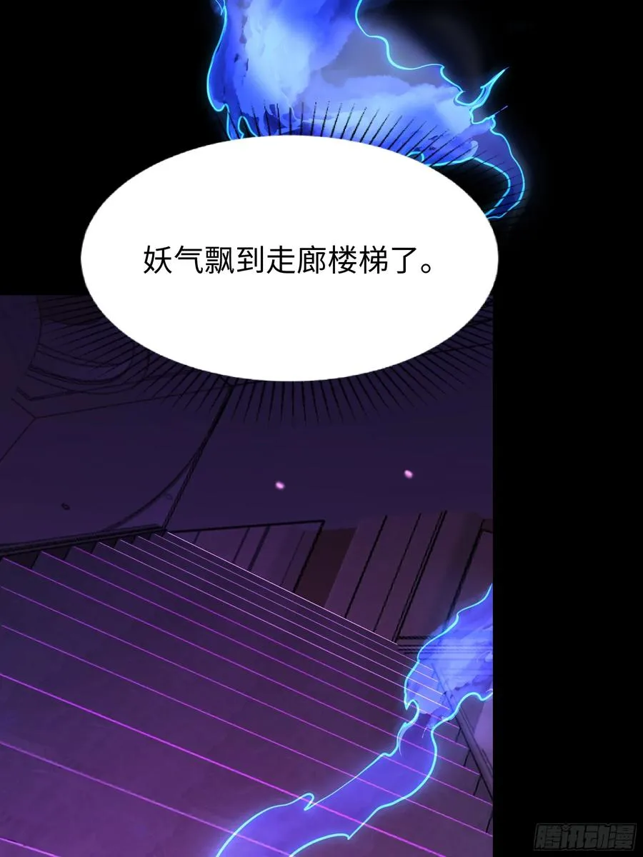 63 开九窍追踪 第9页