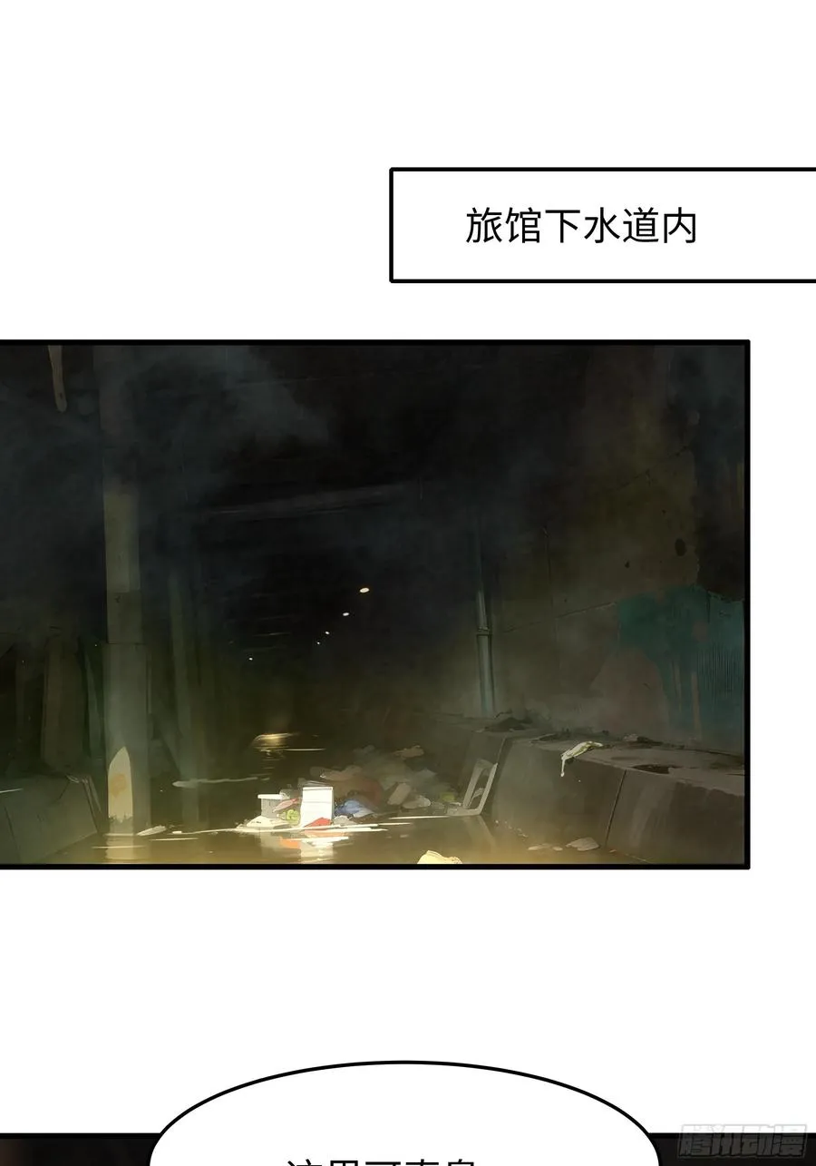63 开九窍追踪 第18页