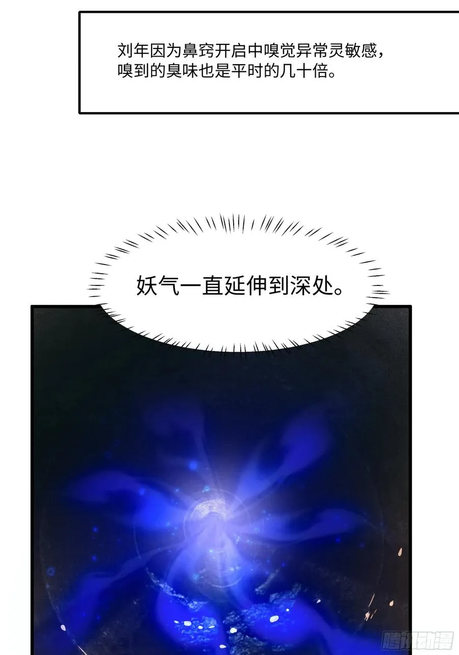 63 开九窍追踪 第20页