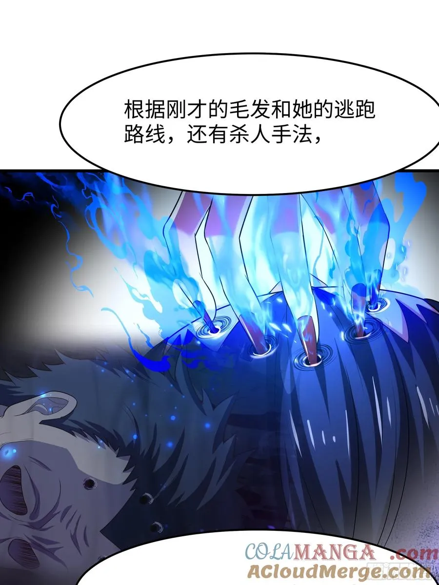 63 开九窍追踪 第22页
