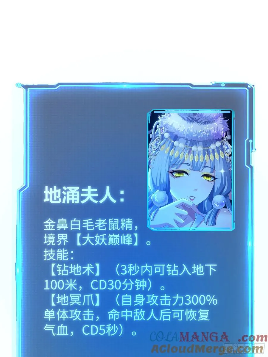 63 开九窍追踪 第25页