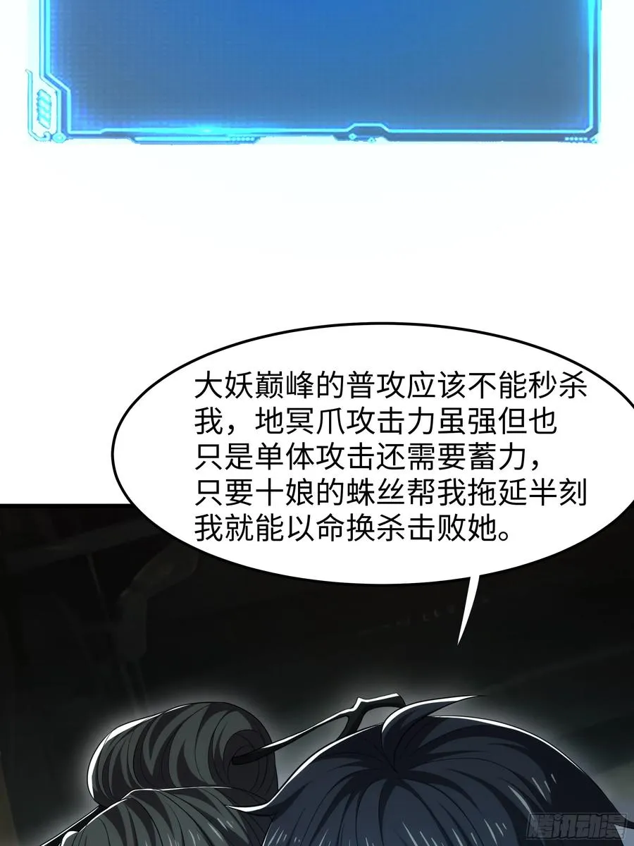 63 开九窍追踪 第26页
