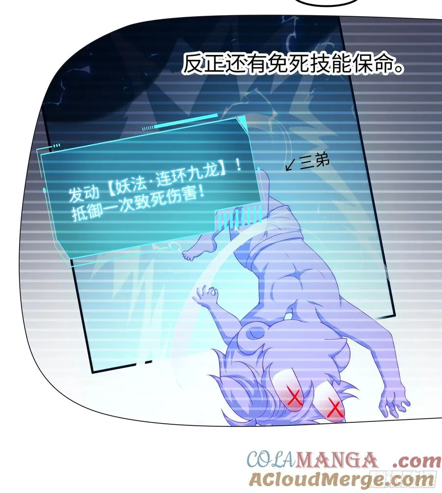 63 开九窍追踪 第28页