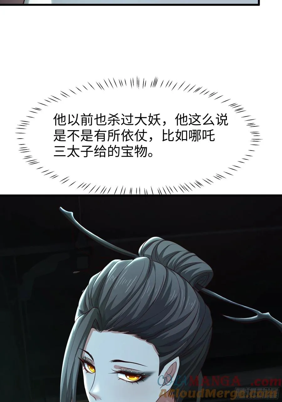 63 开九窍追踪 第31页