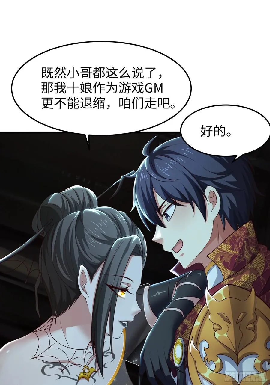 63 开九窍追踪 第33页