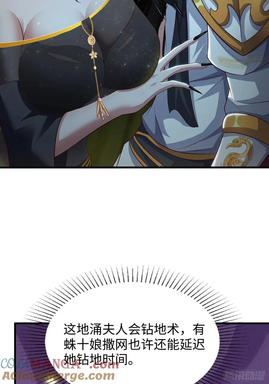 63 开九窍追踪 第34页
