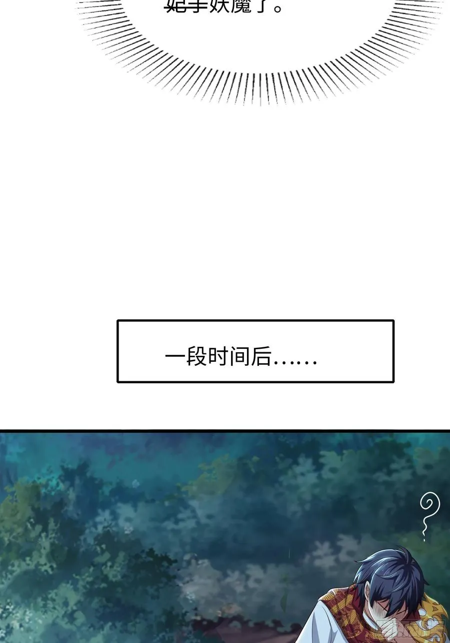 63 开九窍追踪 第36页