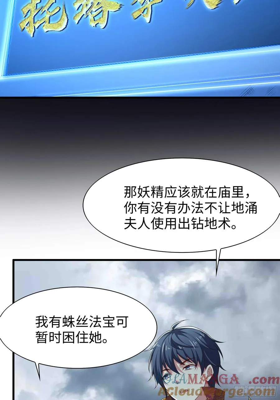 63 开九窍追踪 第40页