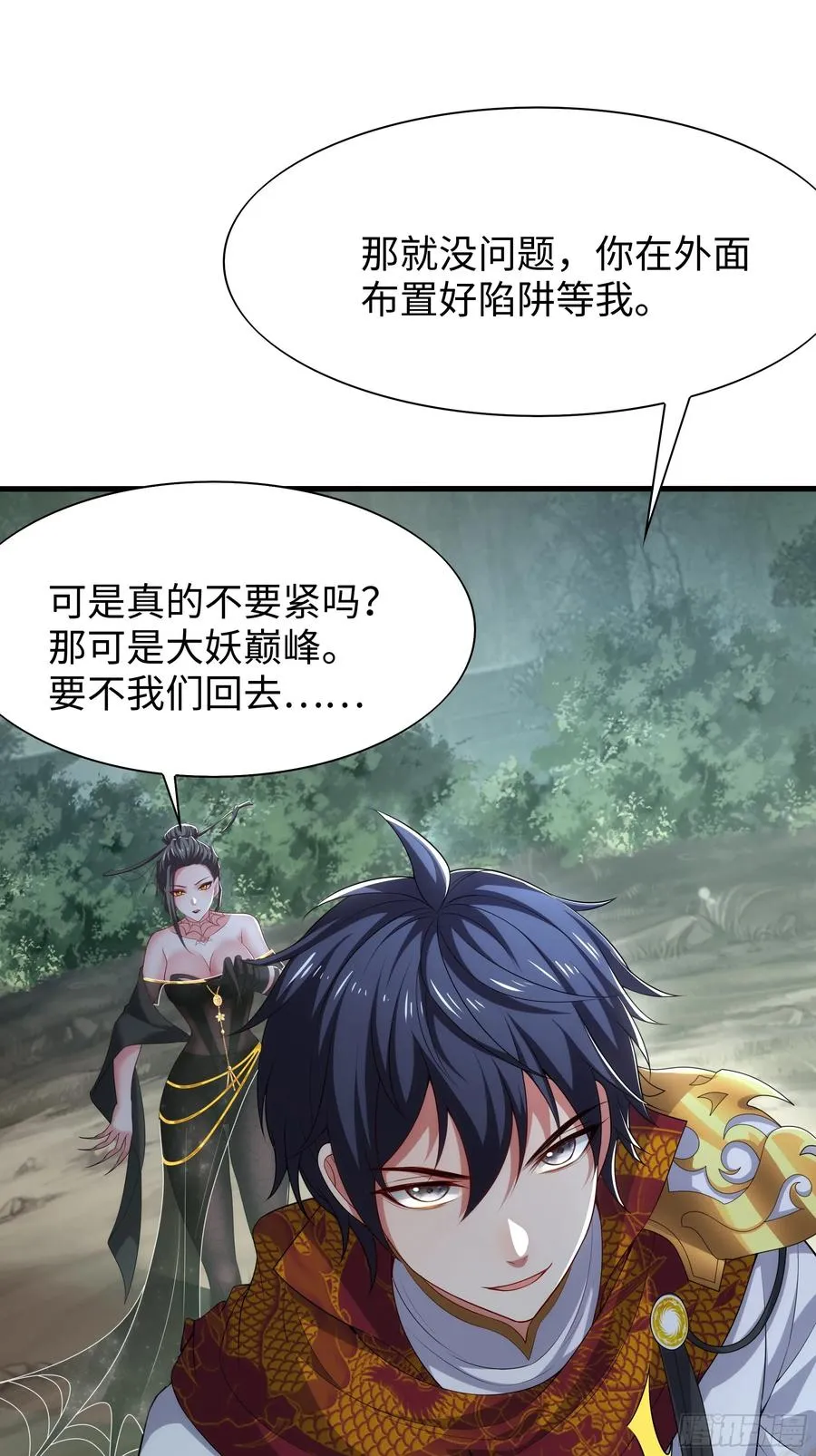 63 开九窍追踪 第42页