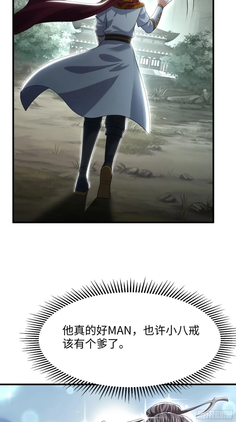 63 开九窍追踪 第44页