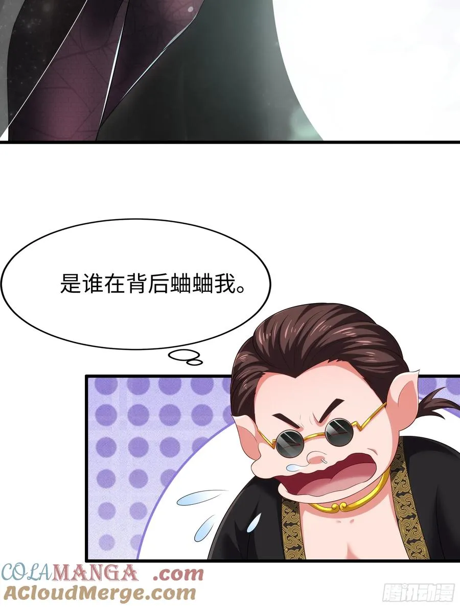 63 开九窍追踪 第46页