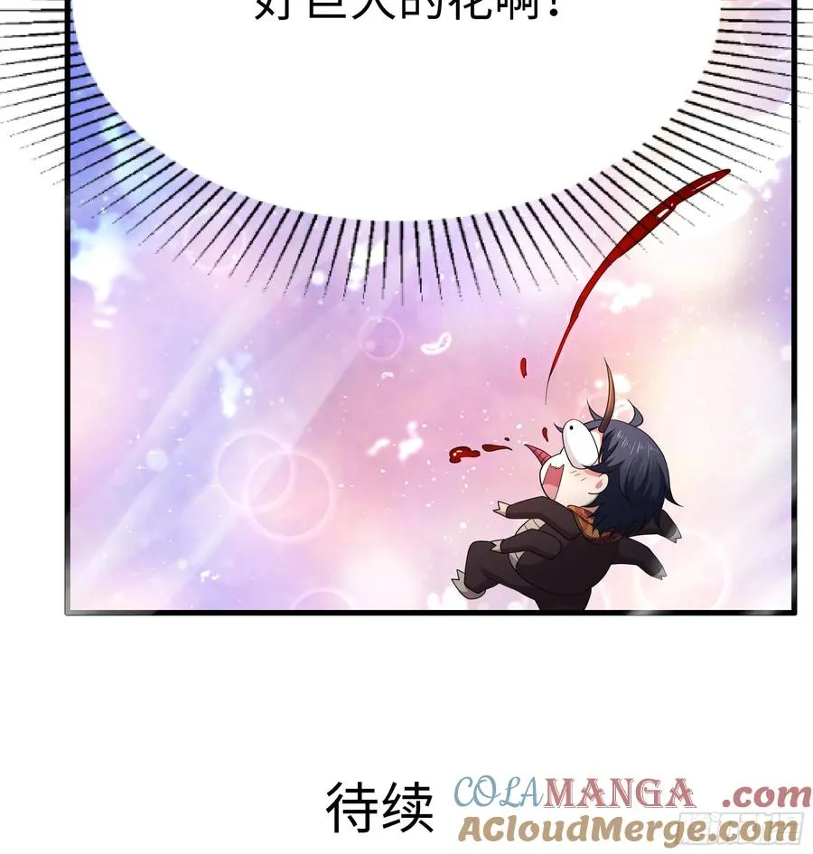 63 开九窍追踪 第55页