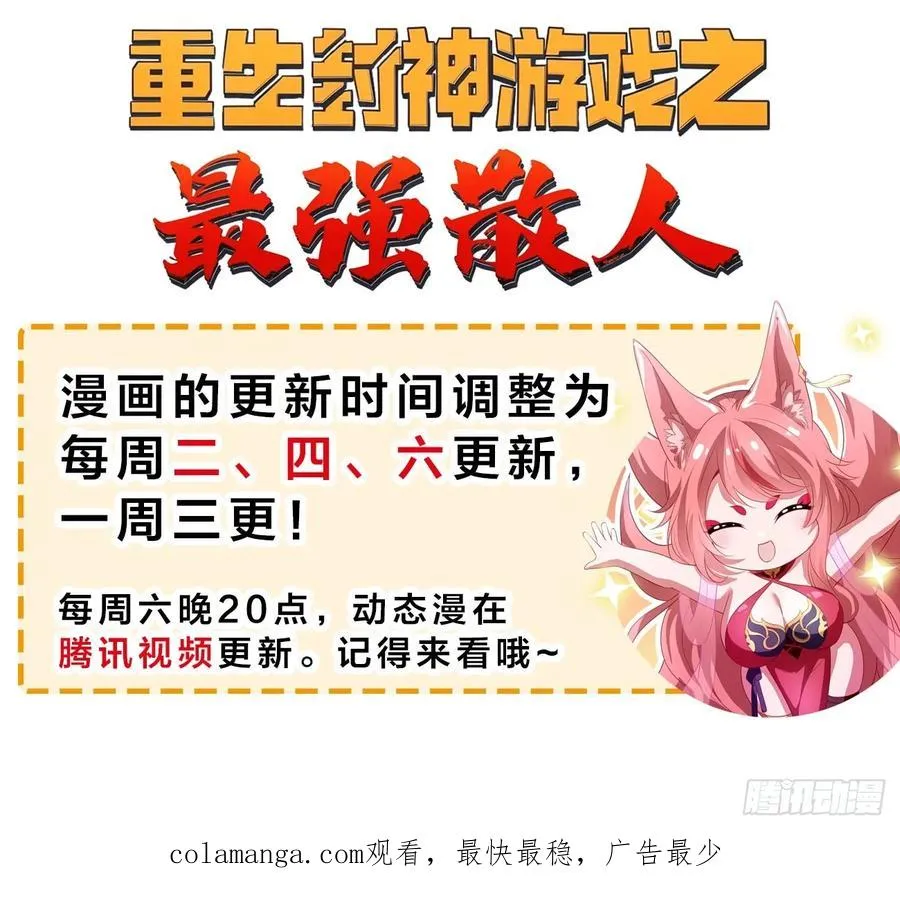 63 开九窍追踪 第56页