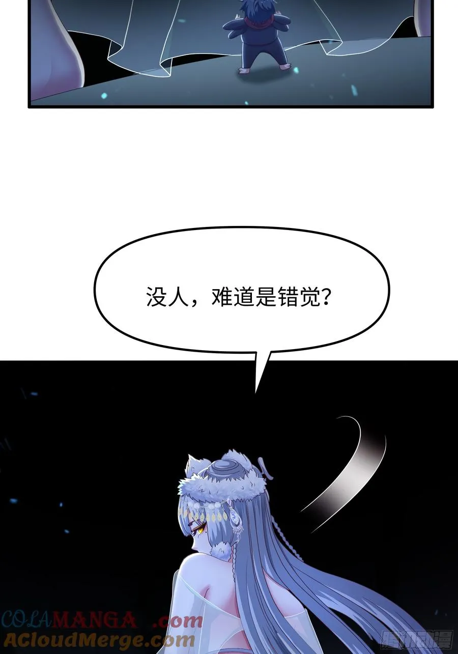 64 疲敌战术 第7页