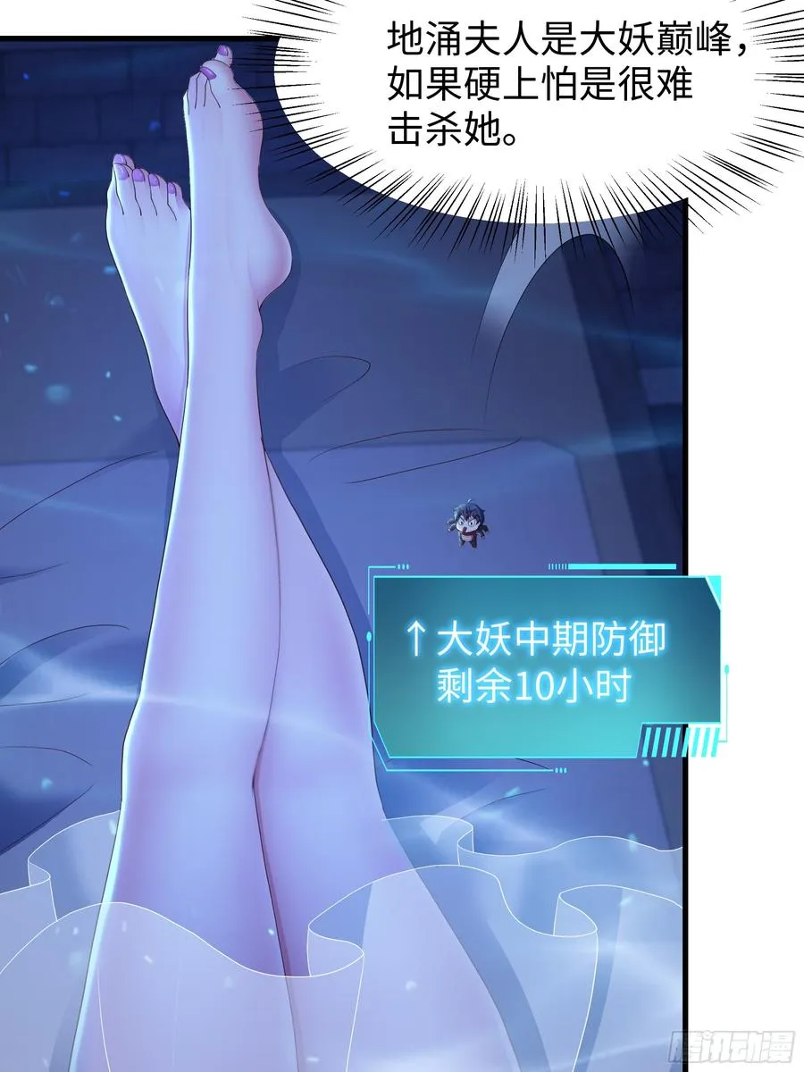 64 疲敌战术 第18页