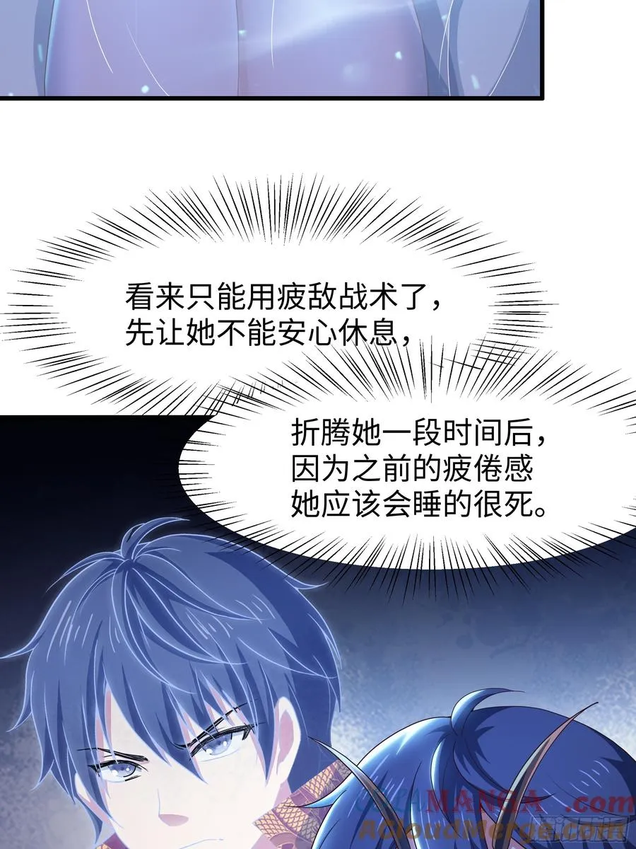 64 疲敌战术 第19页