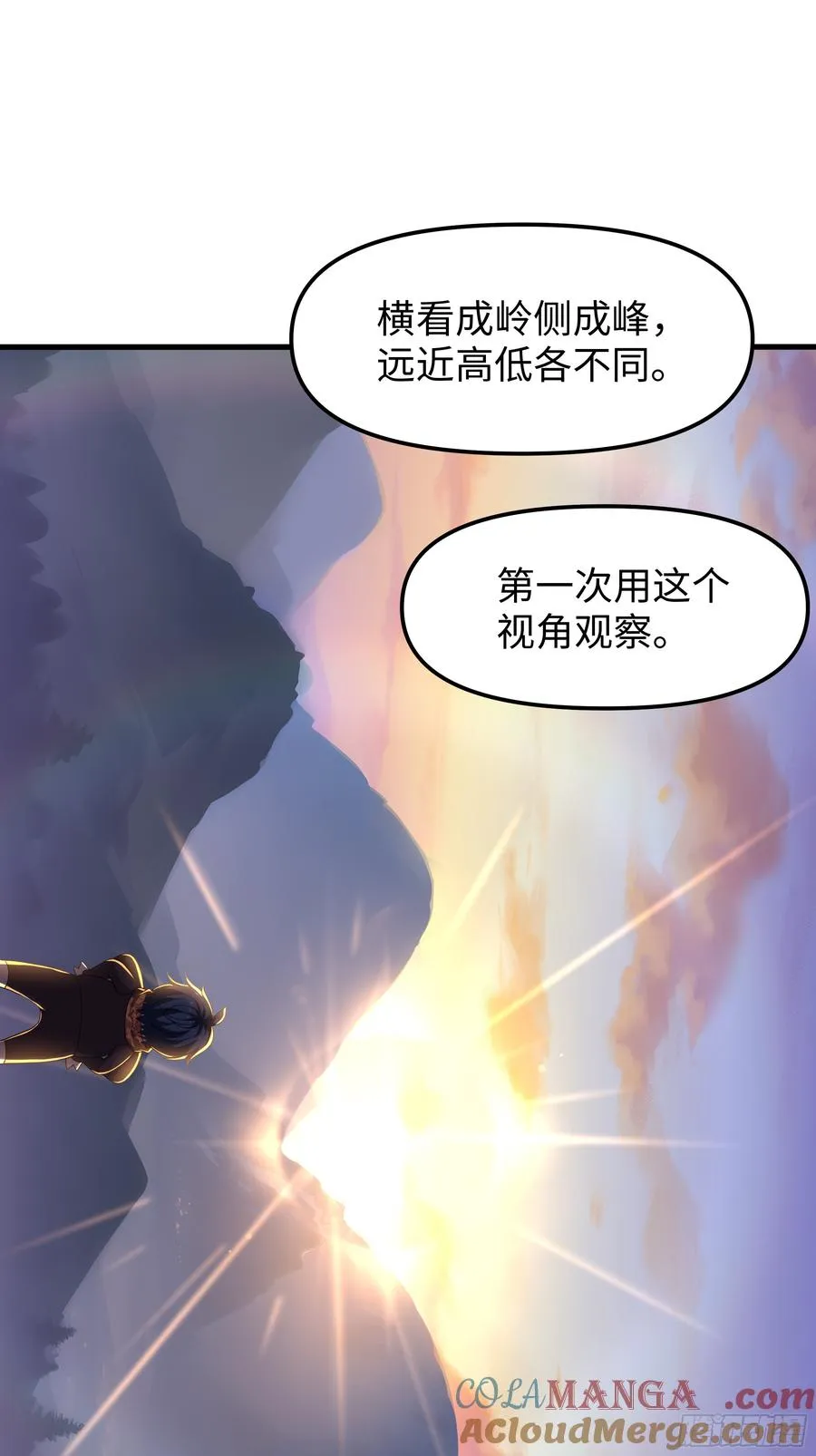 64 疲敌战术 第25页