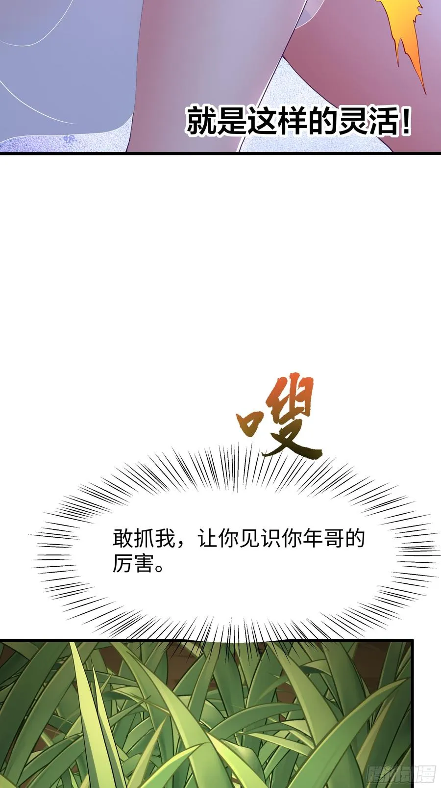 64 疲敌战术 第29页