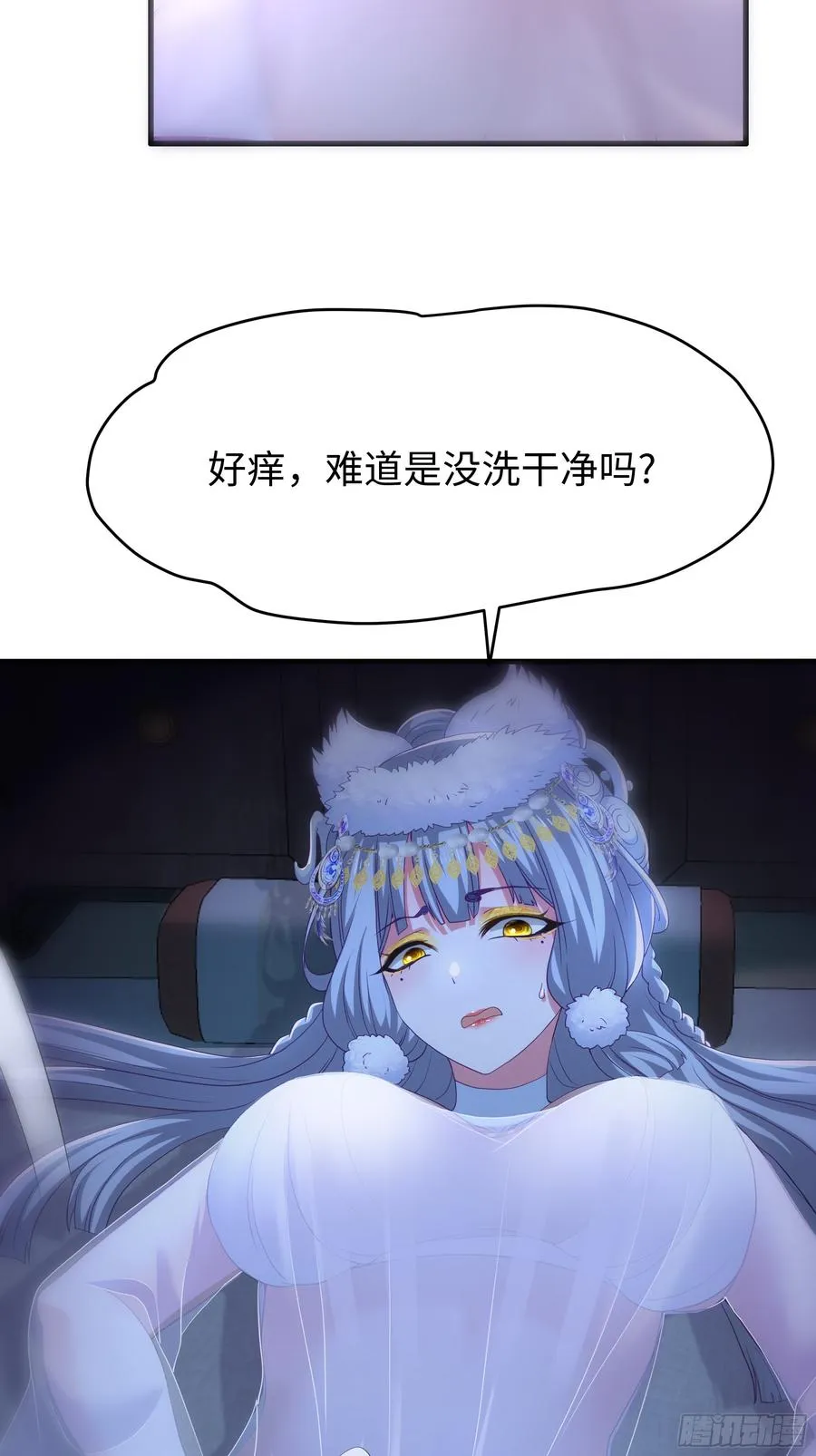 64 疲敌战术 第33页