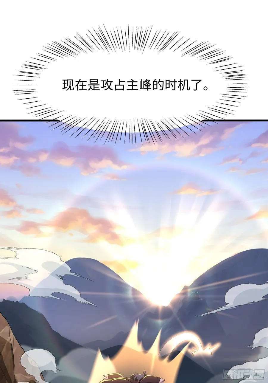 64 疲敌战术 第35页