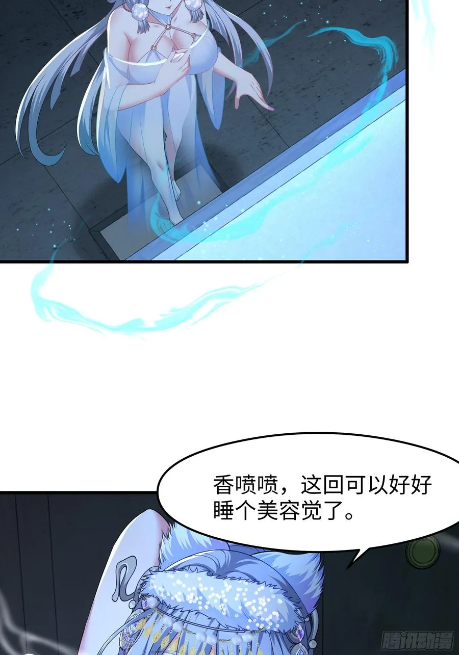 64 疲敌战术 第45页