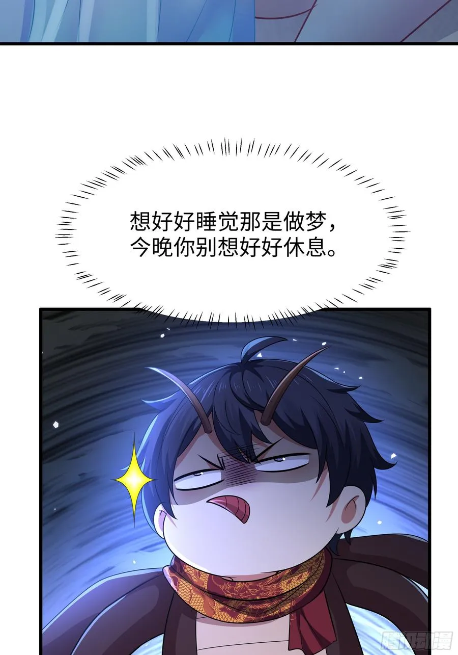 64 疲敌战术 第47页