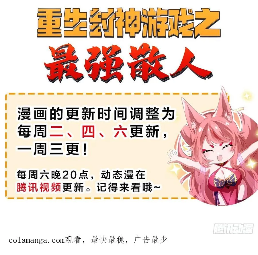 64 疲敌战术 第60页