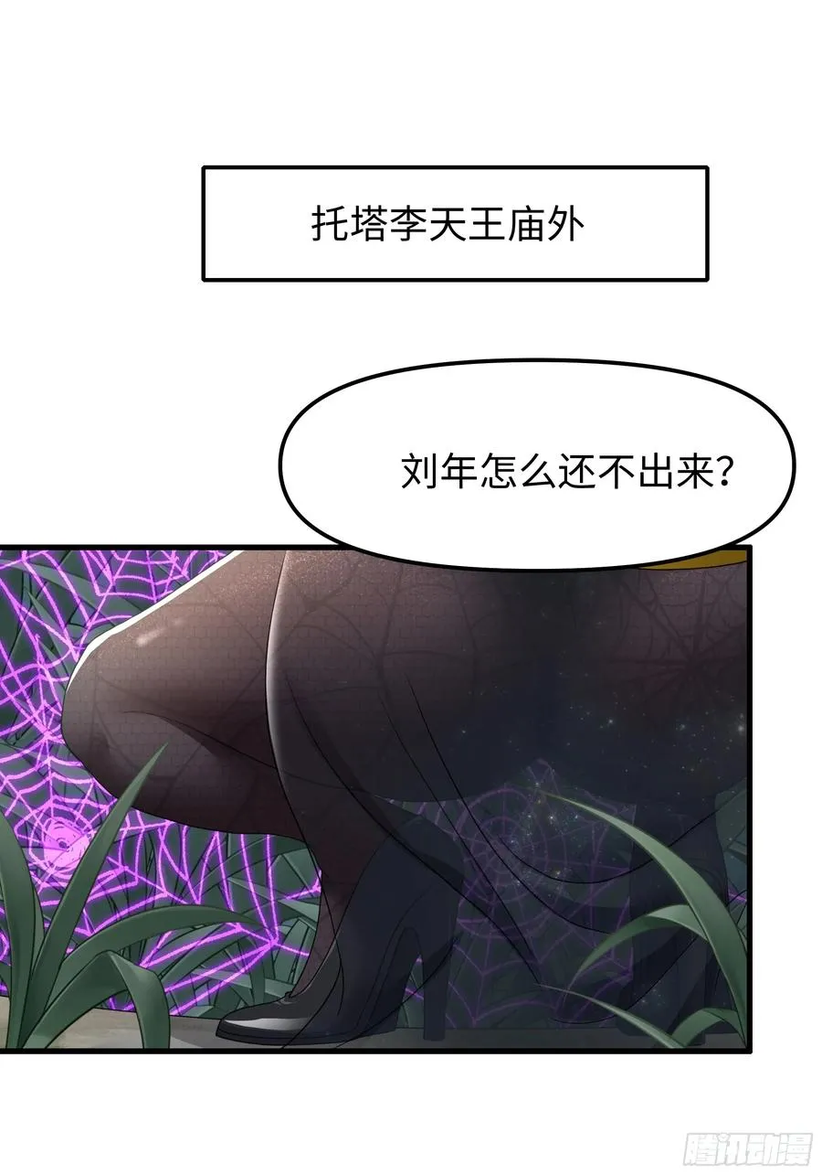 65 托塔李天王的神力 第2页