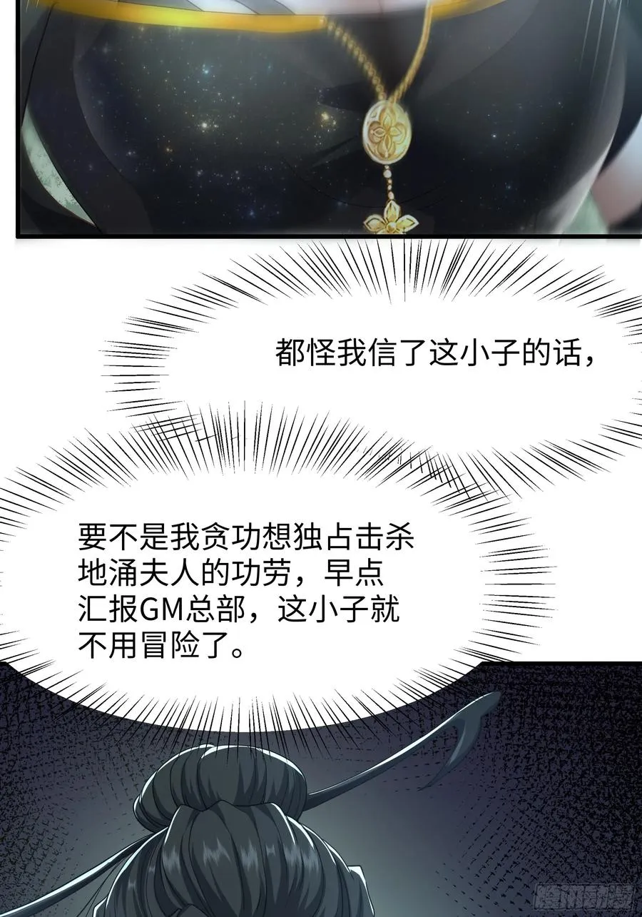 65 托塔李天王的神力 第5页
