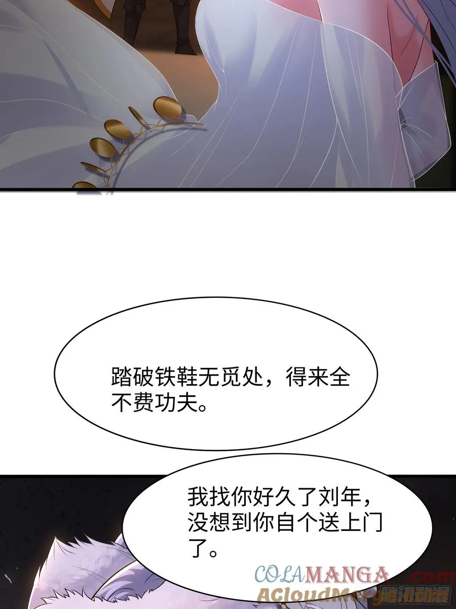 65 托塔李天王的神力 第25页
