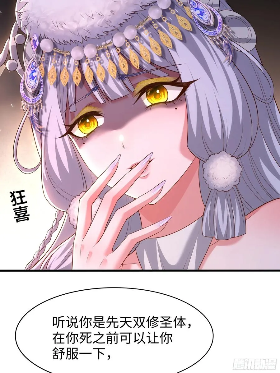65 托塔李天王的神力 第26页
