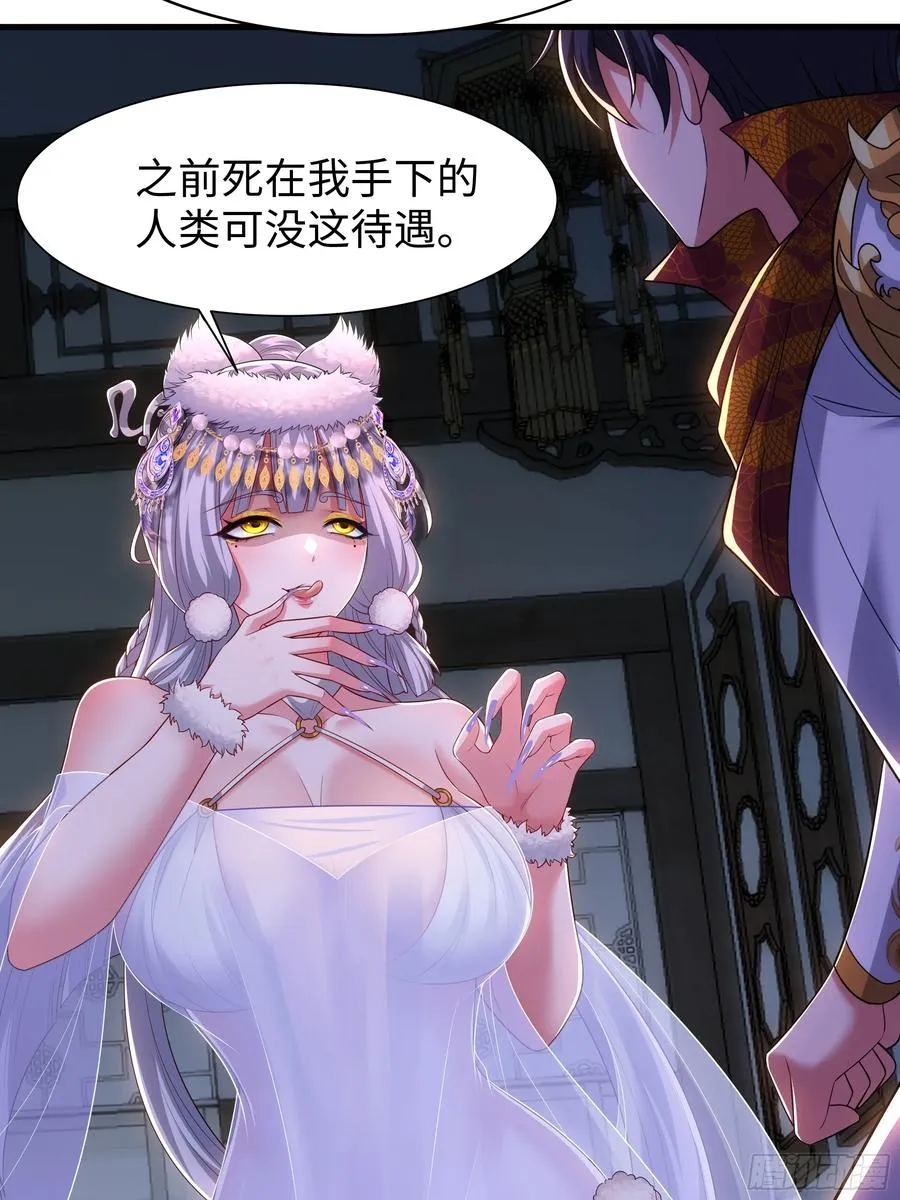 65 托塔李天王的神力 第27页
