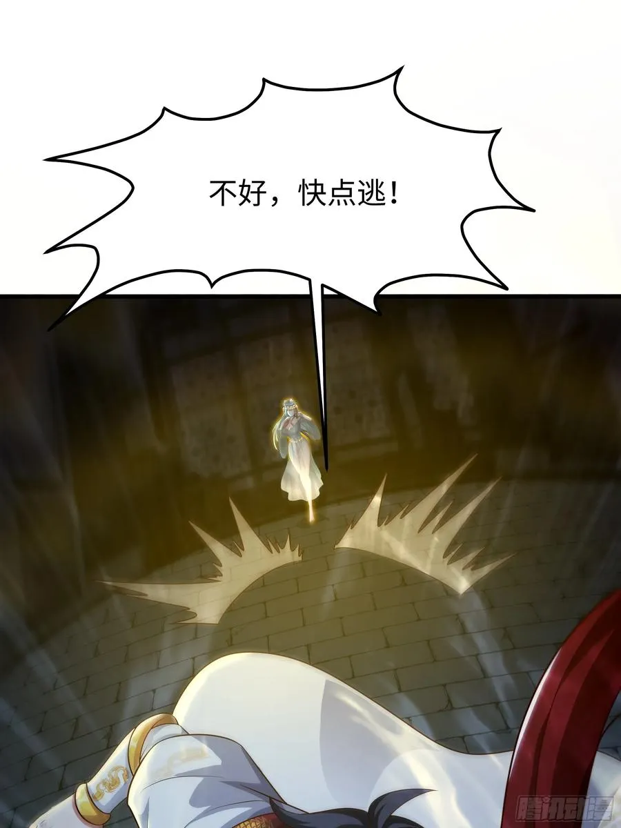 65 托塔李天王的神力 第29页
