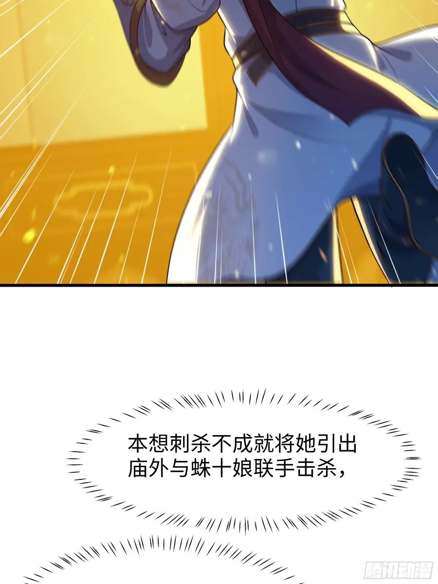 65 托塔李天王的神力 第33页