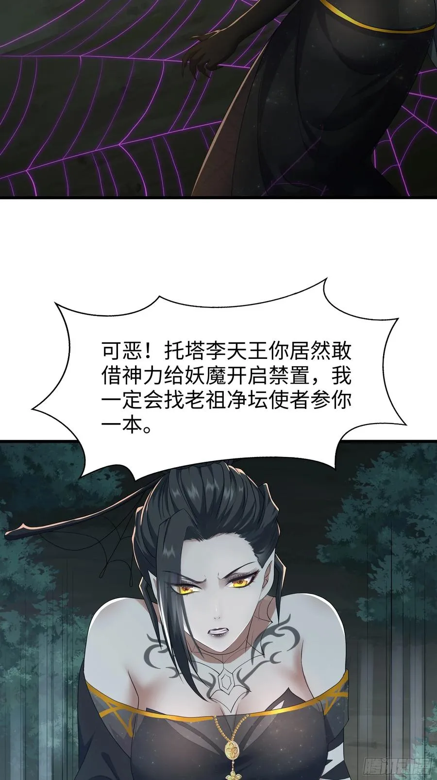 65 托塔李天王的神力 第39页