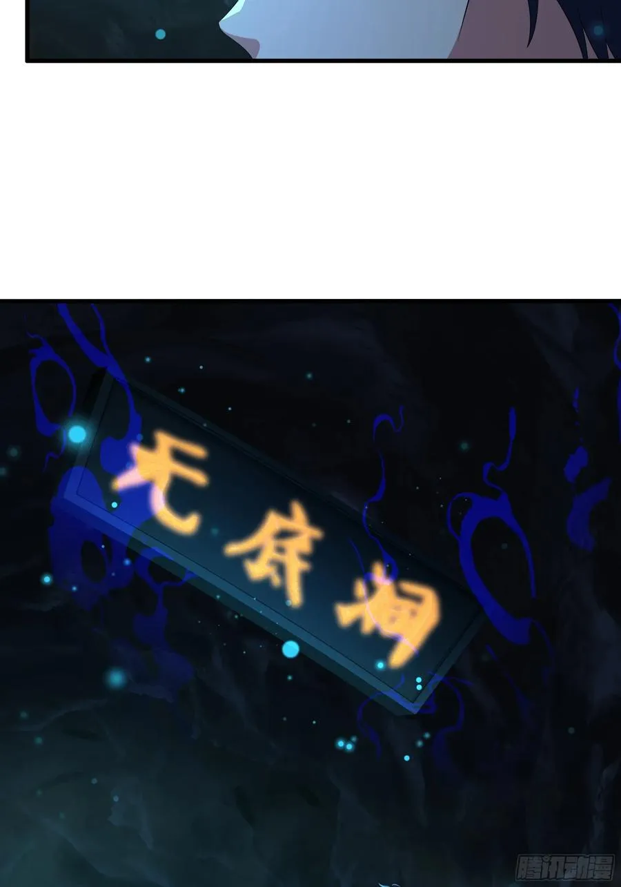 65 托塔李天王的神力 第48页