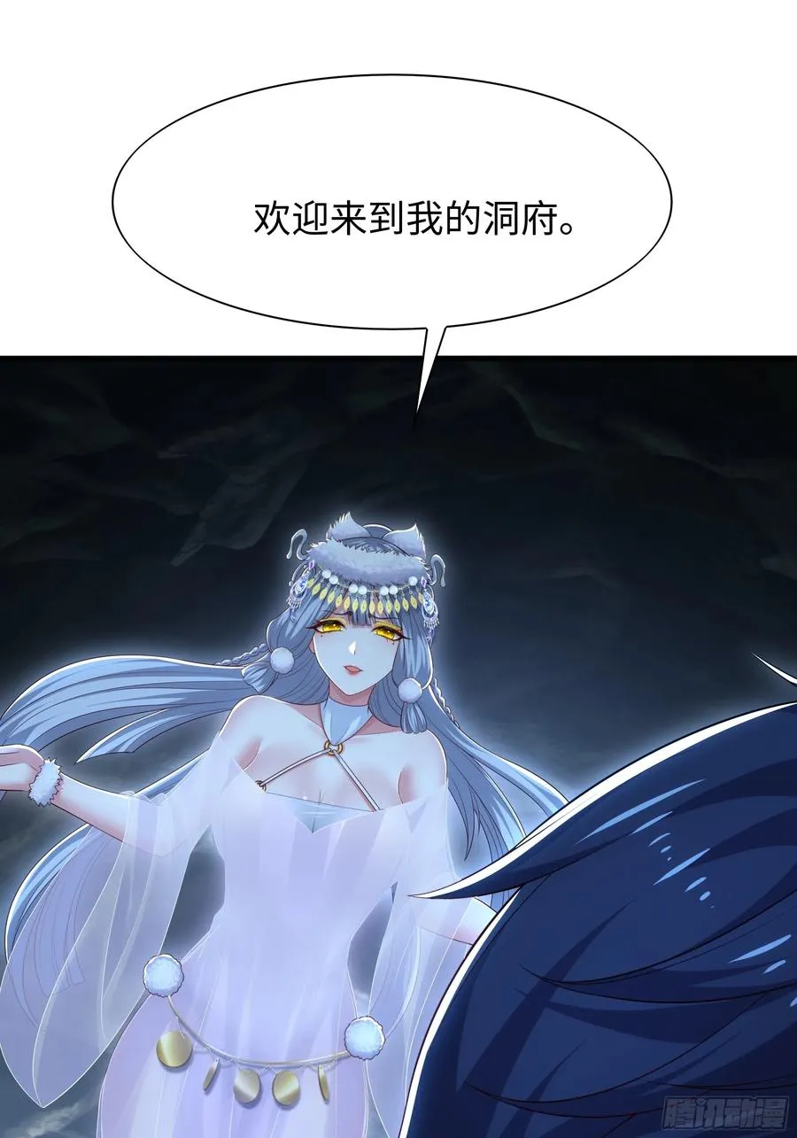 65 托塔李天王的神力 第50页