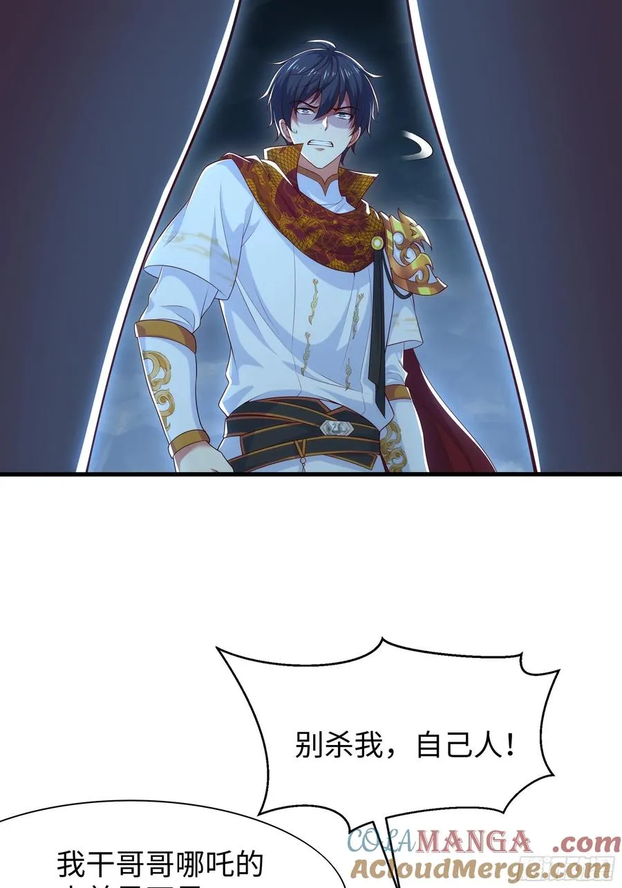65 托塔李天王的神力 第52页