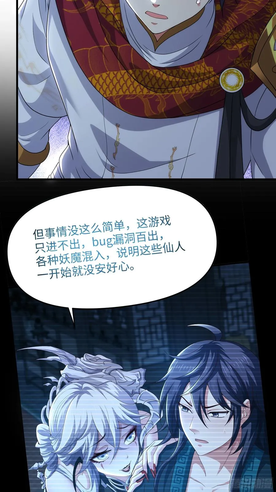 65 托塔李天王的神力 第56页