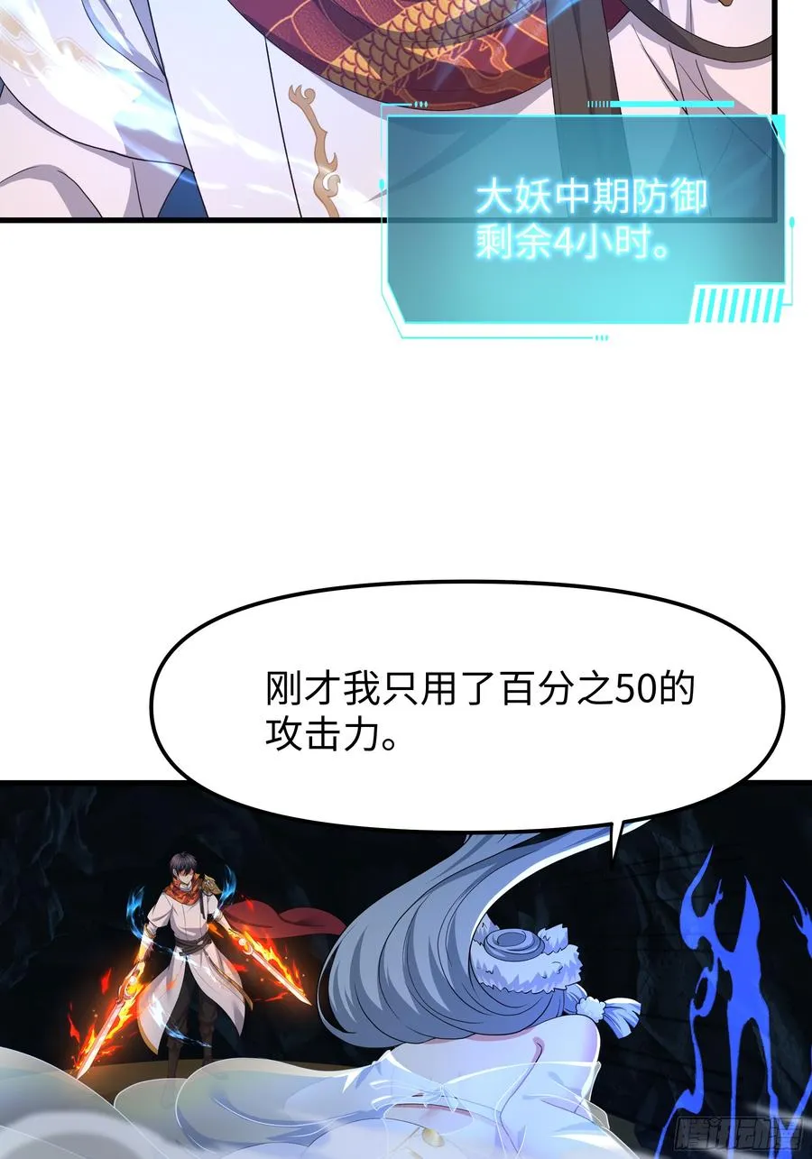 66 和地涌夫人的约定 第11页