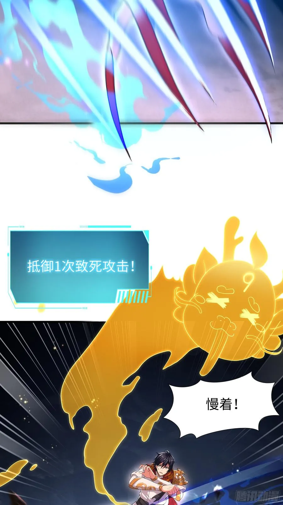 66 和地涌夫人的约定 第15页