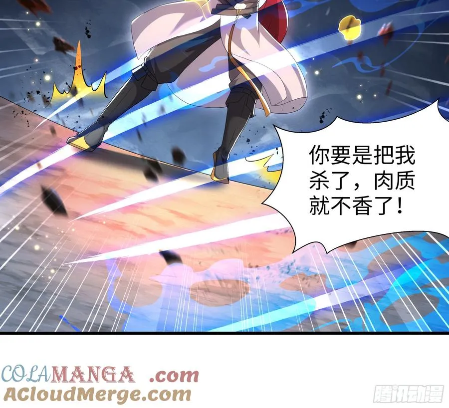 66 和地涌夫人的约定 第16页